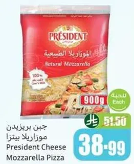 جبن موزاريلا طبيعي