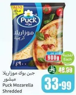 جبن بوك موزاريلا مبشور