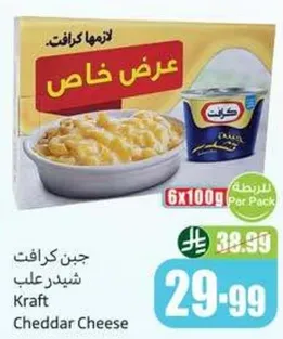 جبن كرافت شيدر علب