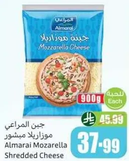 جبن المراعي موزاريلا مبشور