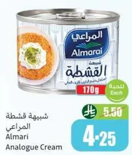 Almarai Analogue Cream