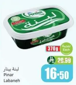 لبنه بينار