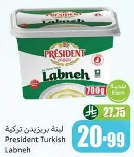 لبنه بريزيدنت تركيه