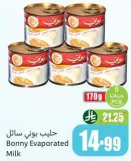 حليب بوني سايل