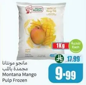 مانجو مونتانا مجمده باللب