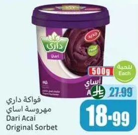 فواكه داري مهروسه اساي