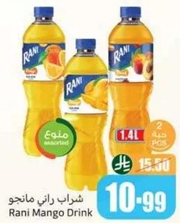 شراب راني مانجو