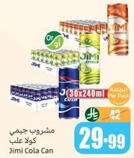 مشروب جيمي كولا علب