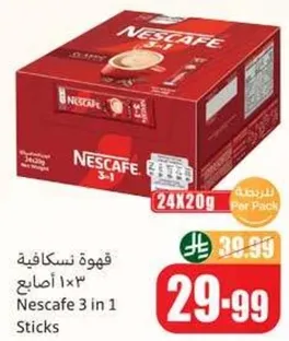 قهوه نسكافيه 3×1 اصابع