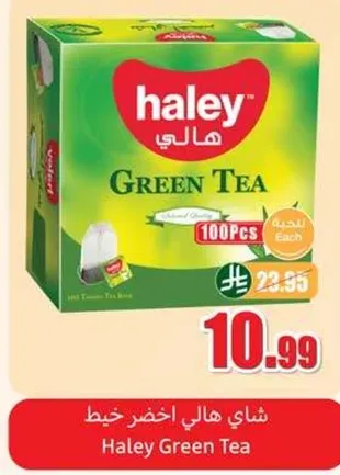 شاي هالي اخضر خيط
