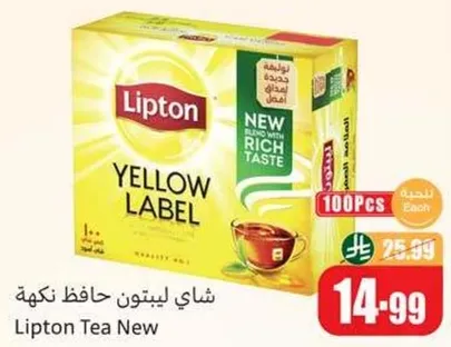 شاي ليبتون حافظ نكهه.