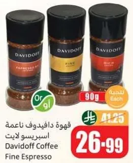 قهوه دافيدوف ناعمه اسبرسو لايت