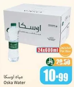 مياه اوسكا