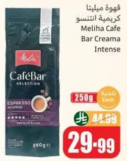 Melihа Cafe Bar Creama Intense