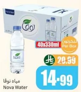 مياه نوفا