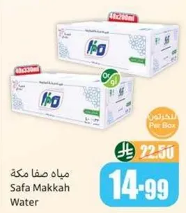 Safa Makkah Water