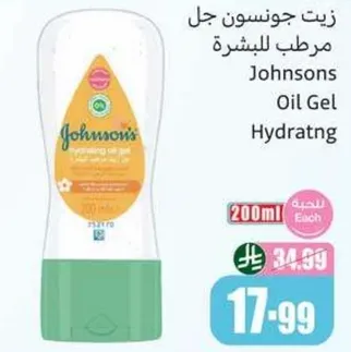 Johnson's Oil Gel Hydrating for skin.