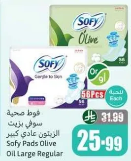 Sofy Pads Olive, Gentle to Skin, Large Regular, 56 Pieces