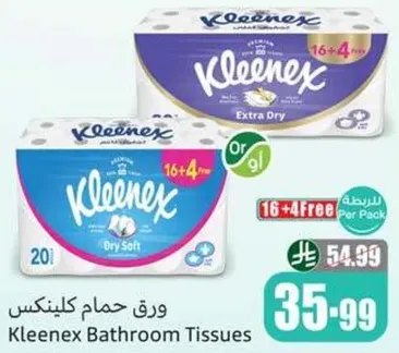 ورق كلينكس