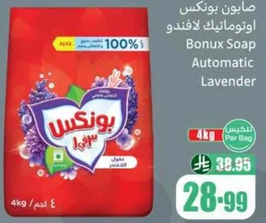 صابون بونكس اوتوماتيك لافندر