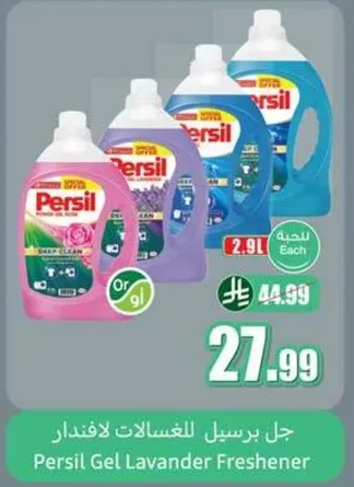 Persil Gel Lavender Freshener