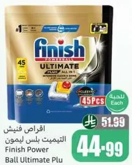 فينيش باور بول التيميت بلس، 45 قطعه.