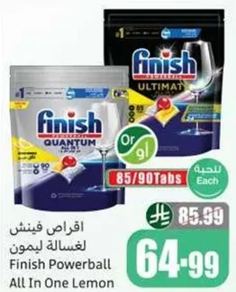 فينيش باوربول لغساله ليمون