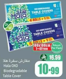 مفارش سفره هلا