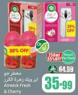 معطر جو اير ويك زهره الكرز