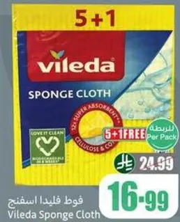 فوط فيلدا اسفنح