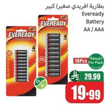 Eveready Super Heavy Duty AA/AAA Battery - Value Pack of 10 pieces.