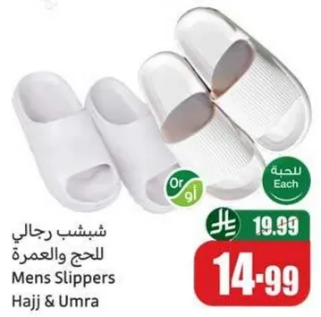 ش slippers رجالي للحج والعمره
