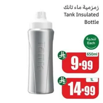 Tank Insulated Bottle