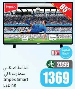 شاشه امبكس سمارت 4K