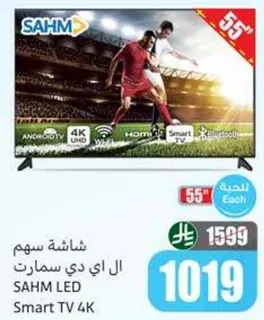 شاشه سهم ال اي دي سمارت