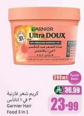 كريم شعر غازنيه 3 في 1 اناناس