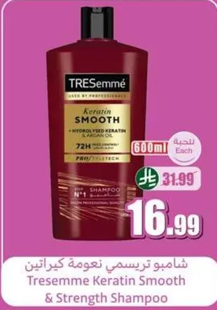 Tresemme Keratin Smooth & Strength Shampoo