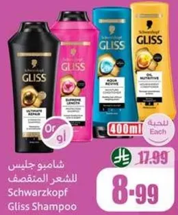 شامبو جليس للشعر المتقصف