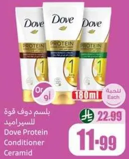 بلسم دوف بروتين سيراميد