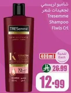 Tresemme Shampoo Flwls Crl