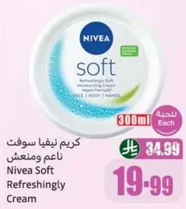 كريم نيفيا سوفت ناعم ومنعش