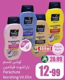 Body lotion with vitamin E.
