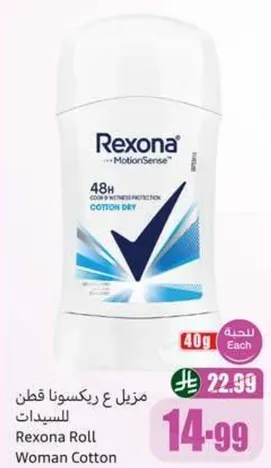 Rexona Roll Woman Cotton provides 48 hours of good and wetness protection.