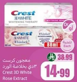 معجون كريست 3D بيضاء بخلاصه الورد.