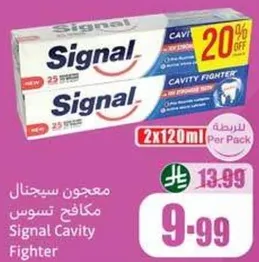 معجون سيجنال مكافح تسوس
