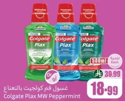 Colgate Plax MW Peppermint mouthwash for freshness and whitening.