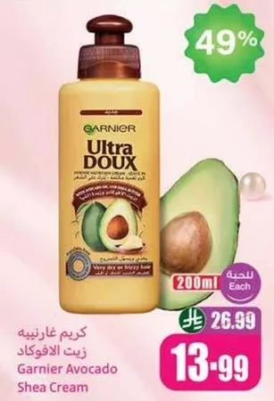 كريم غارنيه زيت الافوكادو