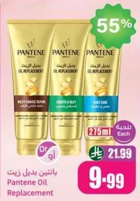 Pantene Oil Replacement for milky damage repair and silky hair care.
