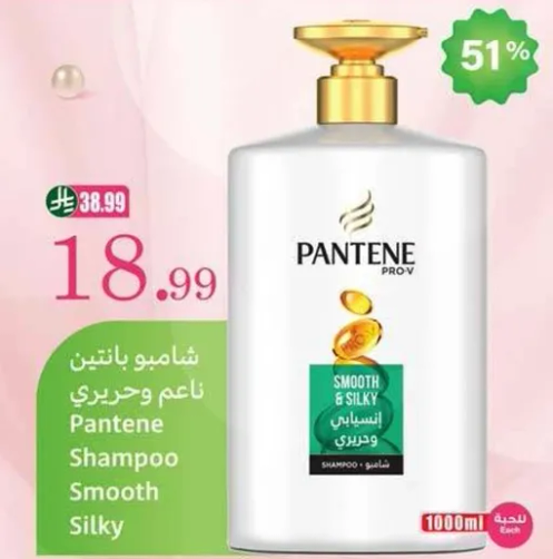 شامبو بانتين ناعم وحريدي