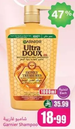 Garnier Ultra Doux Reconstructing Shampoo with Honey Treasures for damaged hair.